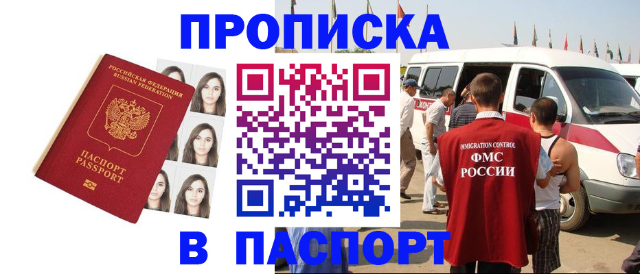 временная регистрация надежно в Ленинградской области