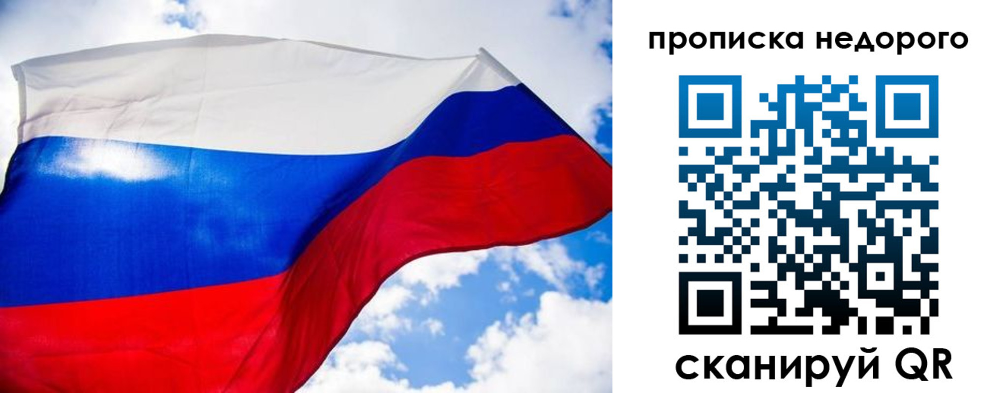 прописка штамп в Ленинградской области