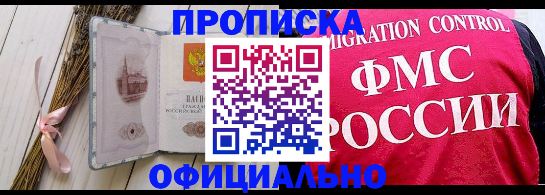 миграционный учет в Ленинградской области