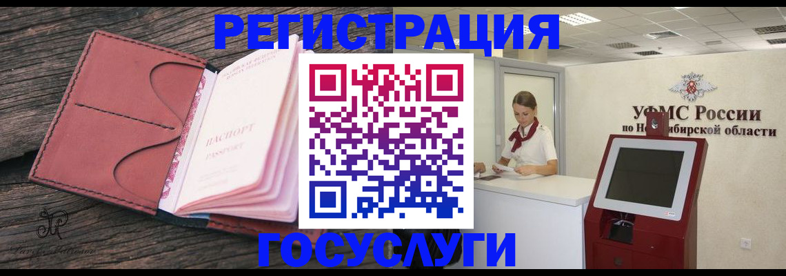 прописка иностранных граждан в Ленинградской области