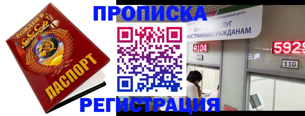 регистрация в Ленинградской области