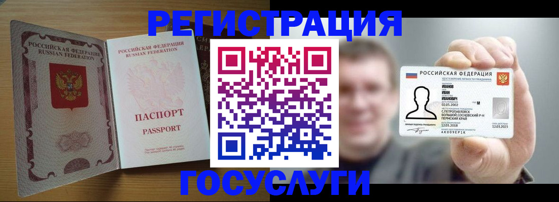 прописка в Ленинградской области