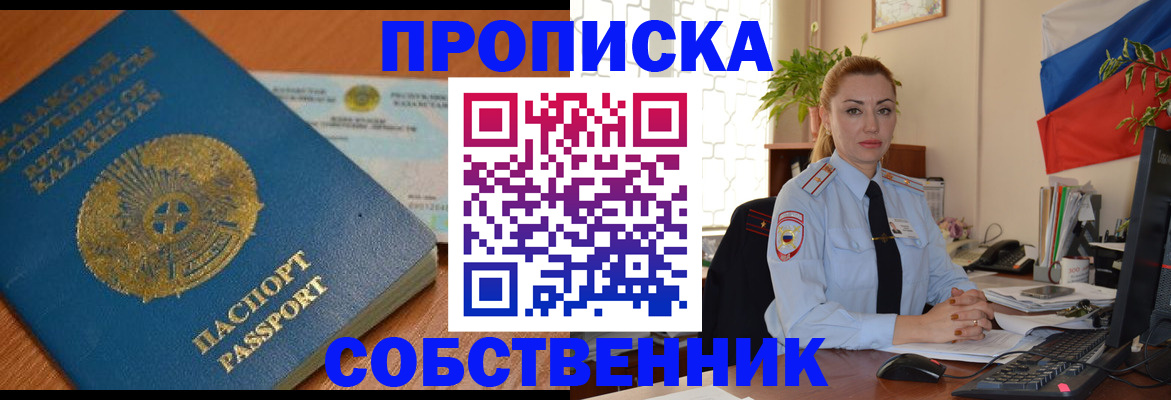 временная регистрация надежно в Ленинградской области