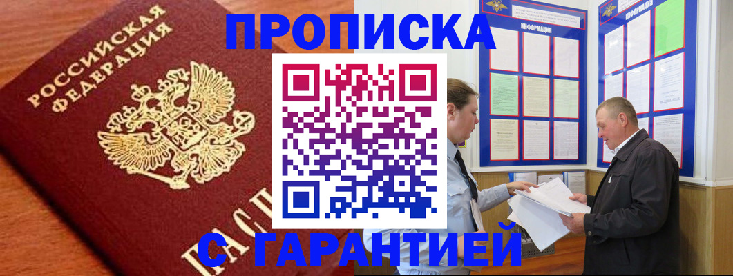 прописка для школы в Ленинградской области