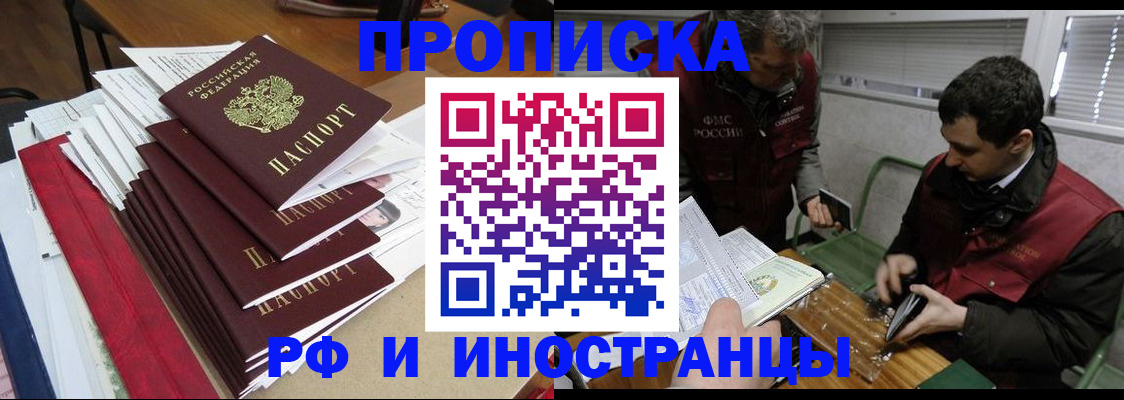 прописка 2025 в Ленинградской области