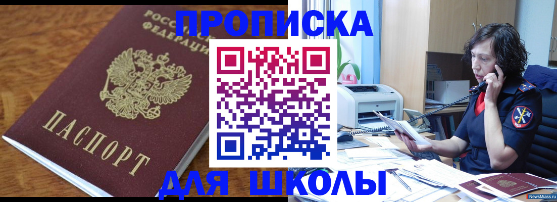 регистрация в Ленинградской области