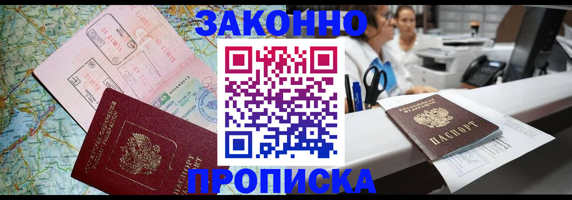 где прописаться в Ленинградской области